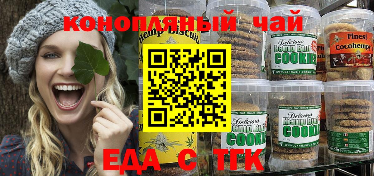 Canna-Cookies марихуана  Вход с VPN  Кашира 