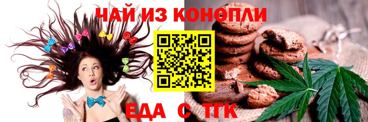 Печенье с ТГК конопля Кашира