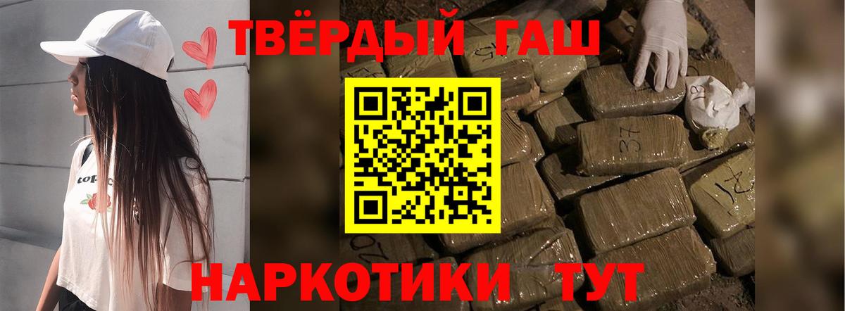 Гашиш убойный Кашира