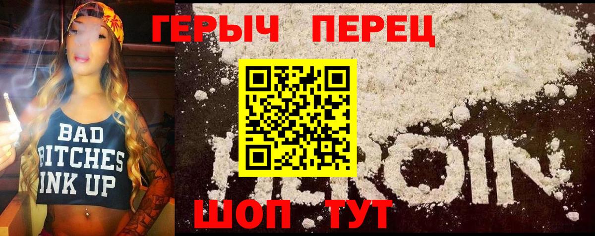 ГЕРОИН гречка  ГЕРОИН  Кашира  Вход с VPN 