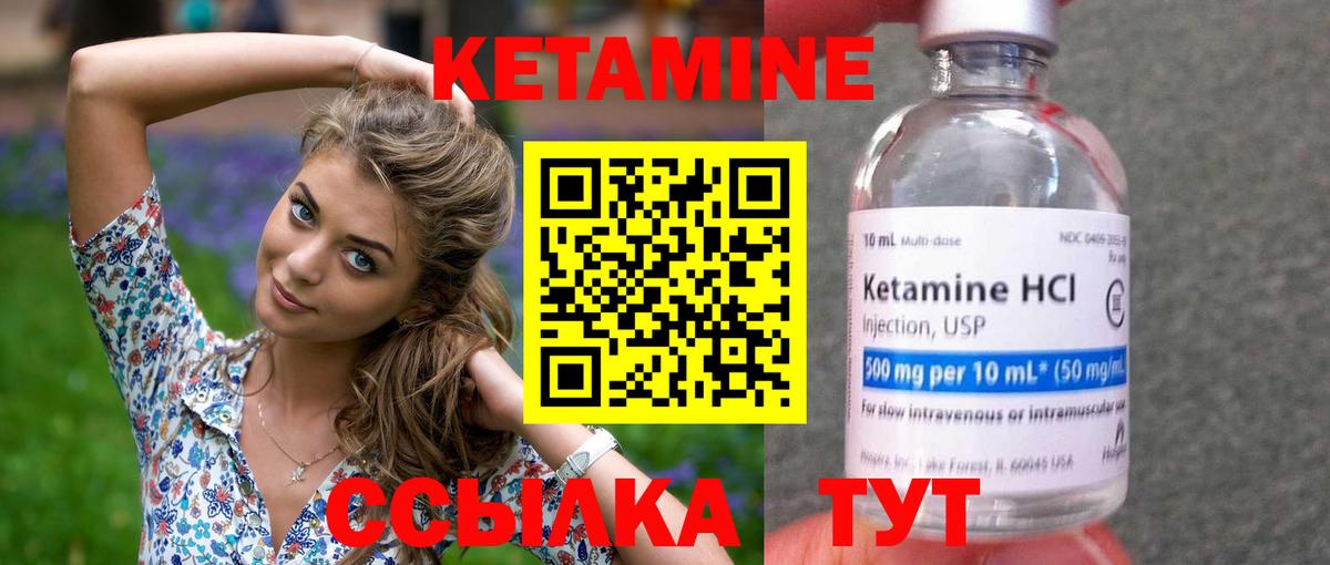 Кашира  Кетамин ketamine  Вход с VPN 