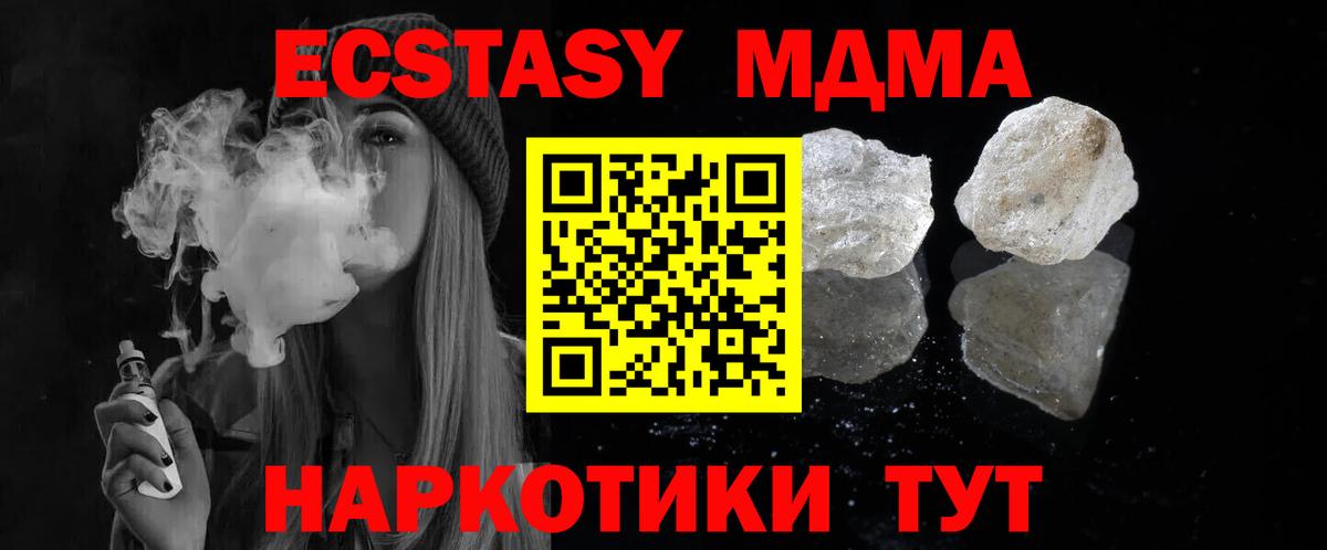 MDMA VHQ  Вход с VPN  МДМА  Кашира  MDMA Molly 