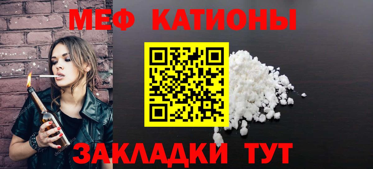 Меф  МЕФ  Кашира  Мефедрон 4 MMC  mega вход  МЯУ-МЯУ кристаллы  Вход с VPN 