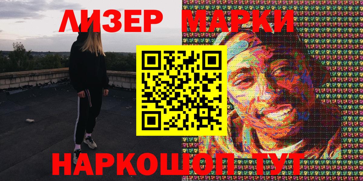 Марки N-bome  Вход с VPN  Кашира  Марки NBOMe 1500мкг 