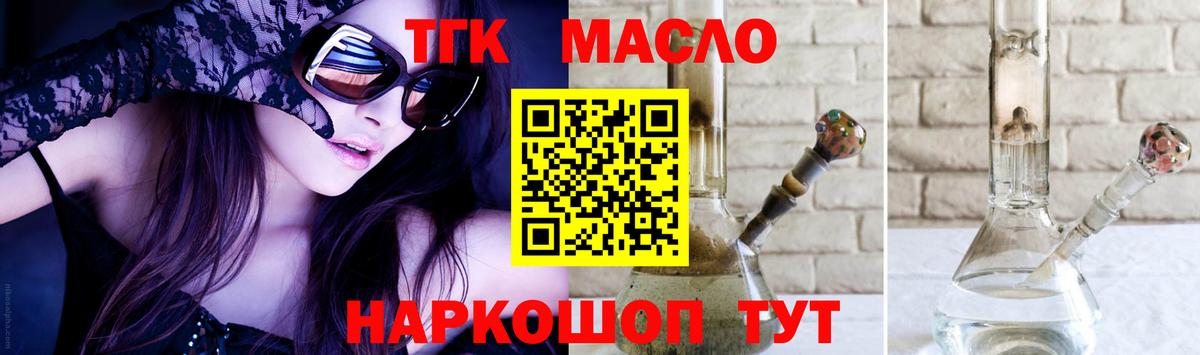закладки  ТГК гашишное масло  кракен сайт  ТГК гашишное масло  Кашира  Вход с VPN 