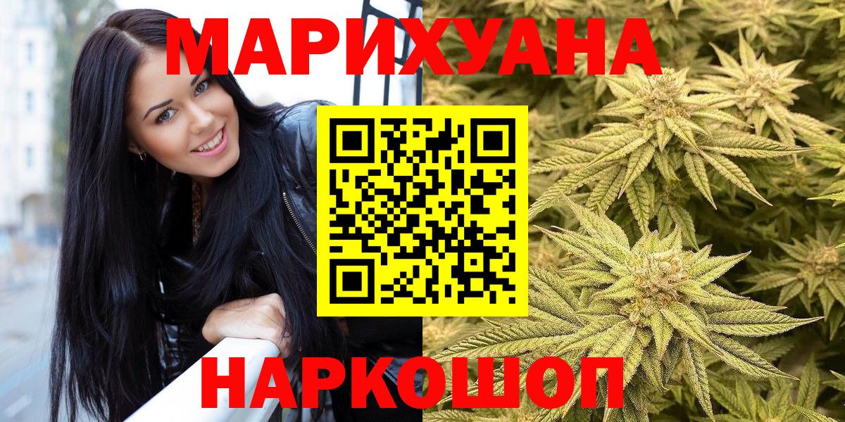 Марихуана Ganja  Вход с VPN  Кашира  Бошки марихуана тримм 